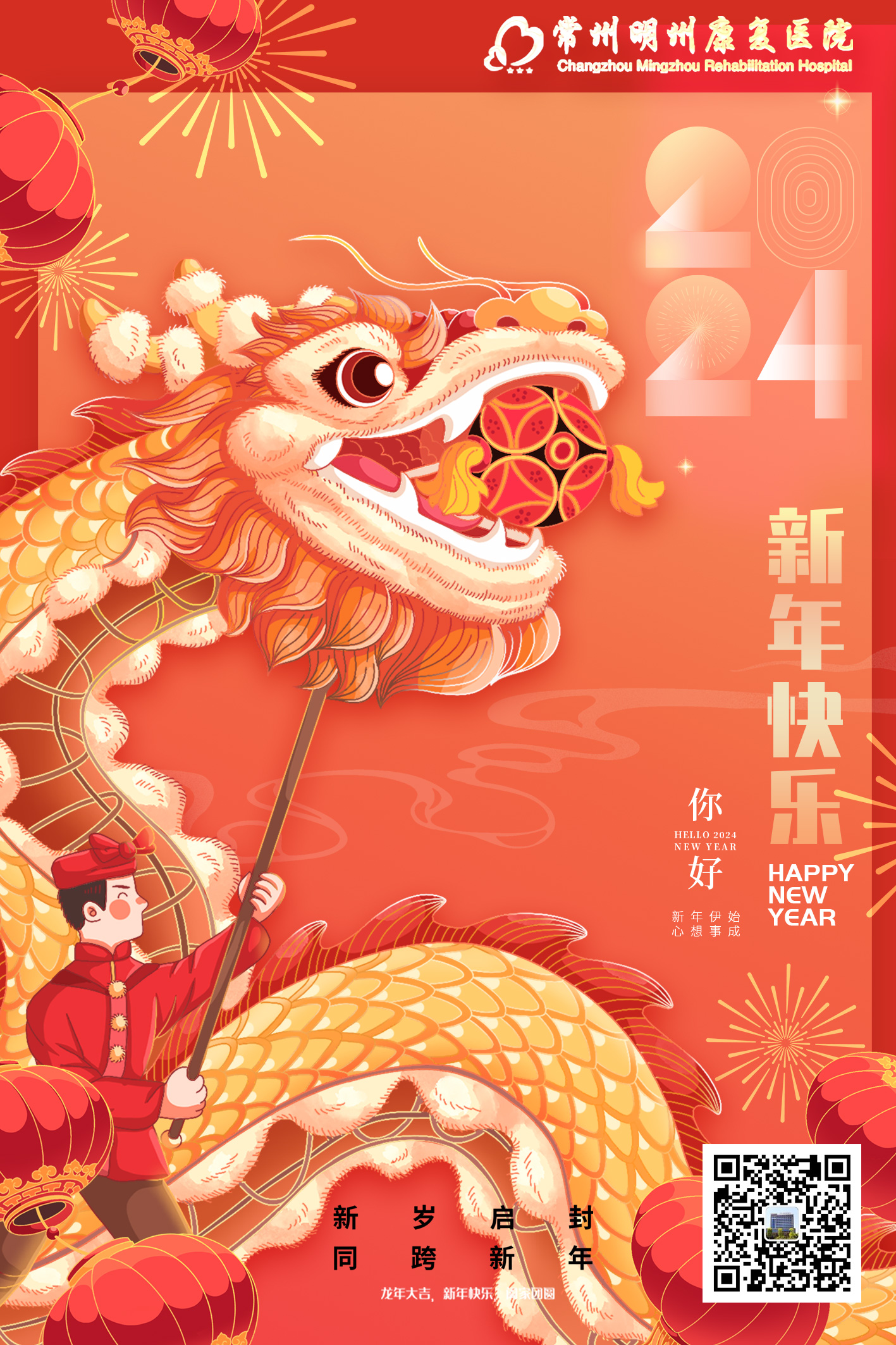 新年海报.jpg